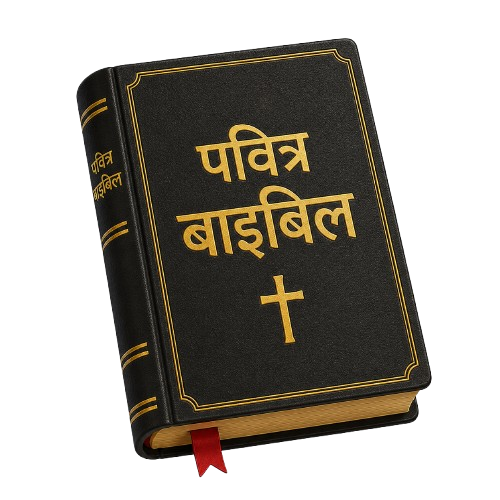 Bible
